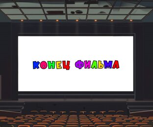 Рецензии на видео