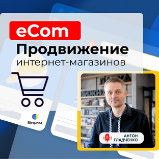 eCommerce