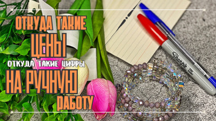 ТЕМЫ ДЛЯ ОБСУЖДЕНИЙ | Направление - украшения ручной работы | Мои мысли 