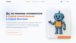 Мощь Сопровода