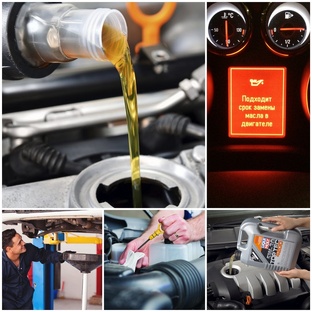 Замена масла 