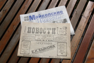 Новости «МН»