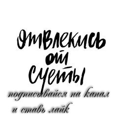 Афоризмы и Цитаты