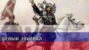 Русские песни про Русско-турецкие войны