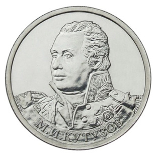 Полководцы и герои Отечественной войны 1812 года