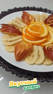 Нарезка фруктов