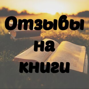 Что почитать?