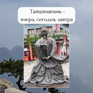 Основы китайского ушу тайцзицюань