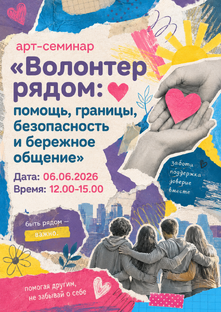 Мероприятия фонда