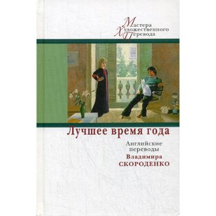 Иностранка Рудомино - найденный идеал