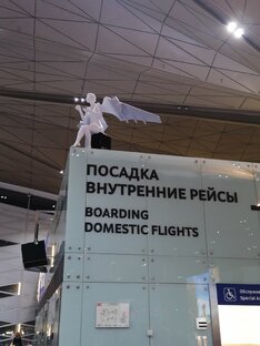 Путешествие по России
