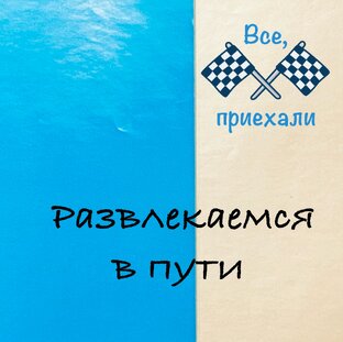 Делюсь хорошим настроением