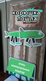 Где остановиться? 