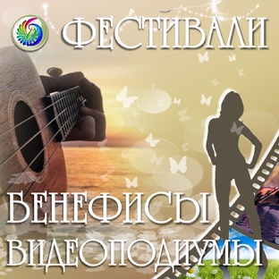 Записи web-мероприятий
