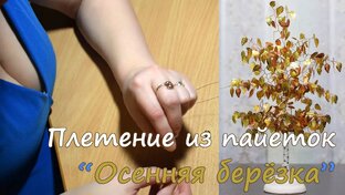 Пайетки и бисер