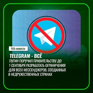 Итого на счету: -1 мессенджер  Что же будет дальше? 🧐