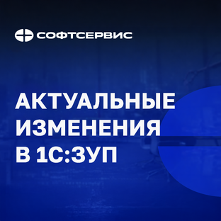 Разбор обновлений