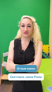 Отзывы
