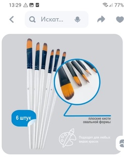 КИСТИ, КРАСКИ, ПАЛИТРА
