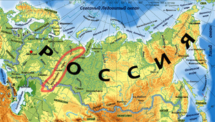 Начало великой истории Урала