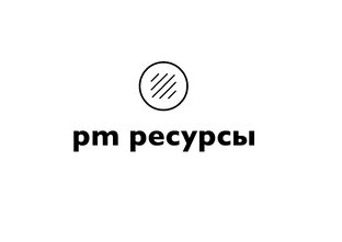 Ресурсы по управлению проектами