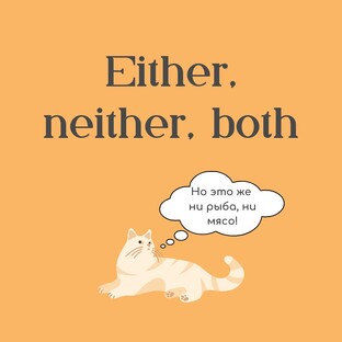 Either, neither, both