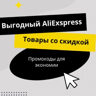 Топы товаров