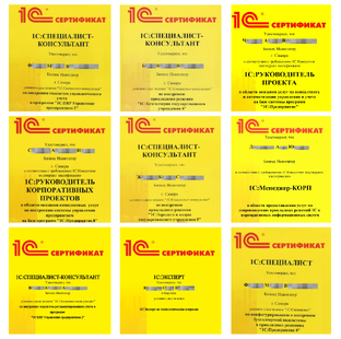 Про статусы и сертификаты