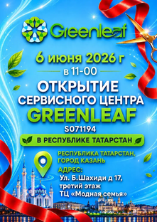 Greenleaf