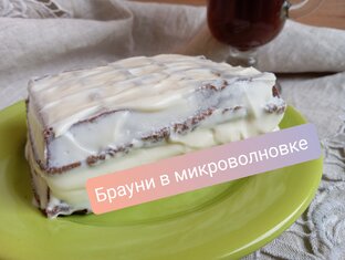 Готовим а микроволновке 