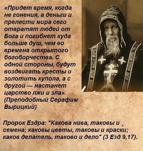 Мысли святого о насущном. 