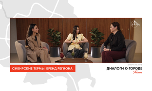 Здоровье по-тюменски: восстанавливаем энергию
