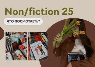Книжные мероприятия