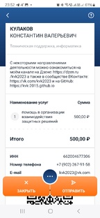 Эквайринг для самозанятого