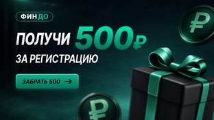 Уникальный сервис для заработка и финансов Findo!!!