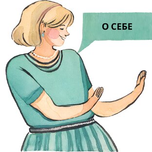 Давайте познакомимся