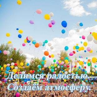 Традиции, которые объединяют