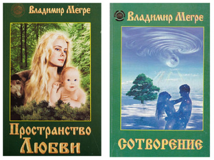 О Зачатии, Рождении и Воспитании детей.