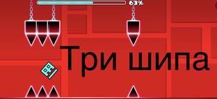 Geometry dash | подборка