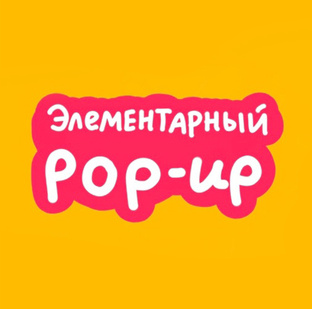 Элементарный POP-UP