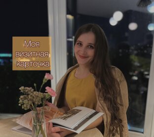 Обо мне 