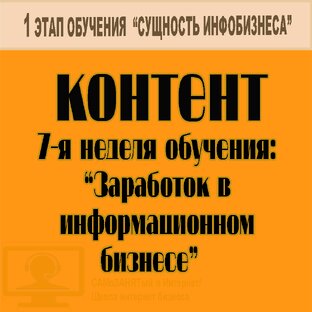 КП. 7 неделя обучения