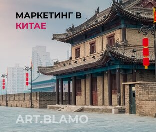 Интернет маркетинг