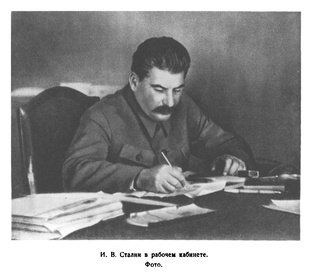 О ВЕЛИКОМ ЧЕЛОВЕКЕ - И. В. СТАЛИНЕ