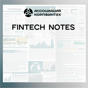 Fintech Notes
