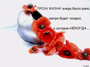 Проза
