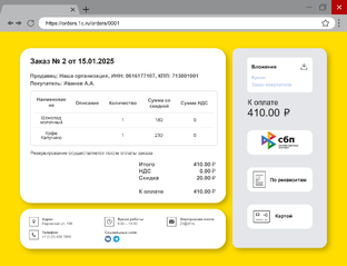 1С:Розница и 1С:Торговля