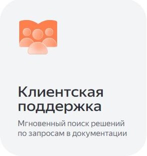 Алиса Про (ранее Нейроэксперт Яндекса)