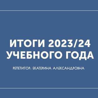 Отзывы