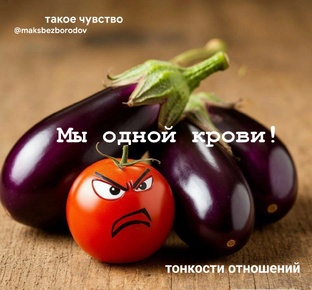тонкости отношений 